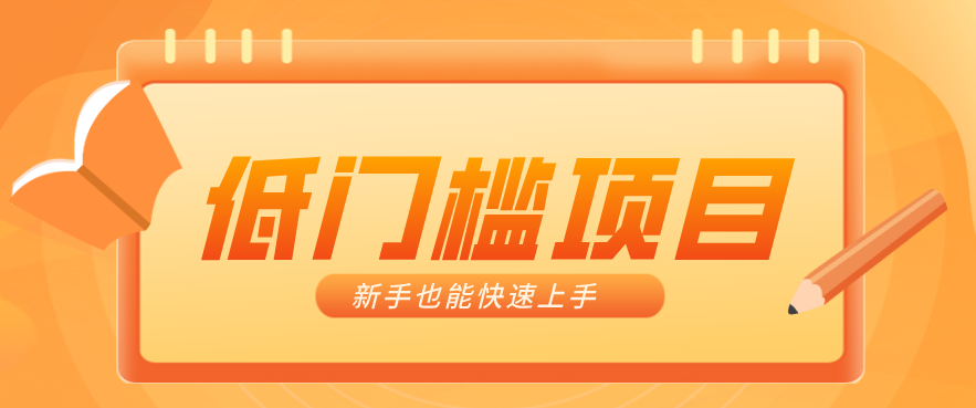 普通人搞钱小项目:视频号AI玩法,轻松制作10W+靠播放量月入万元-91创业项目库