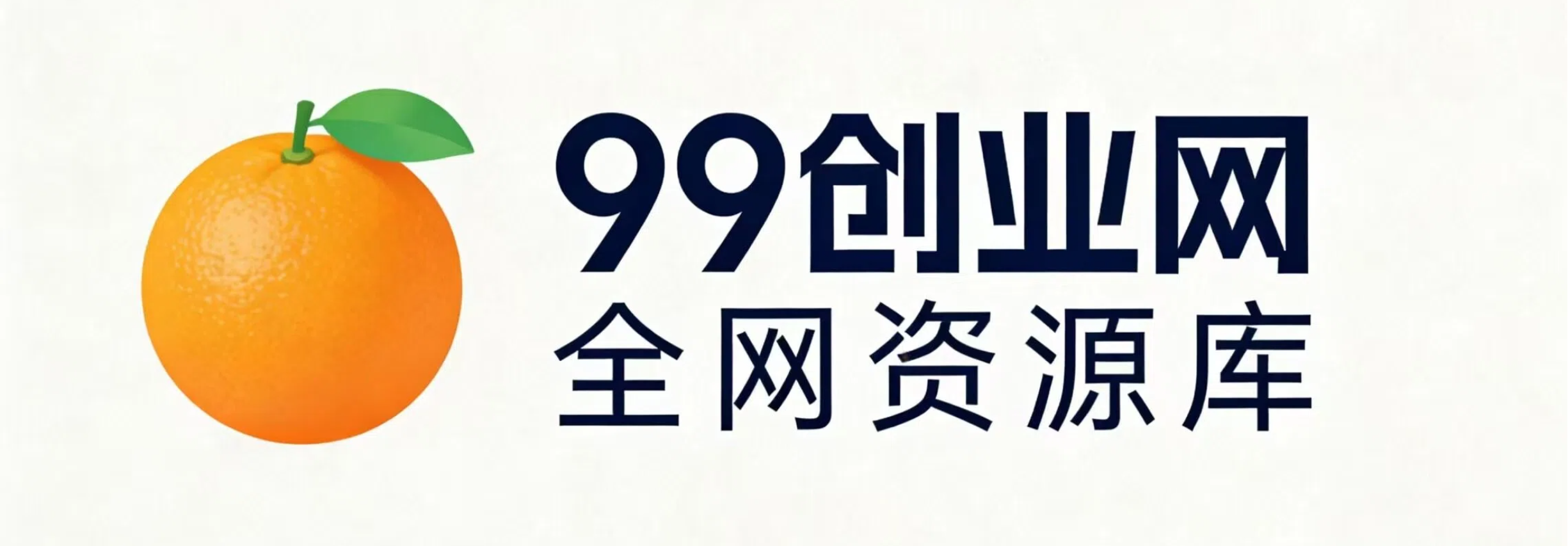 91创业项目库-专注互联网创业,信息差副业研究,拒绝割韭菜