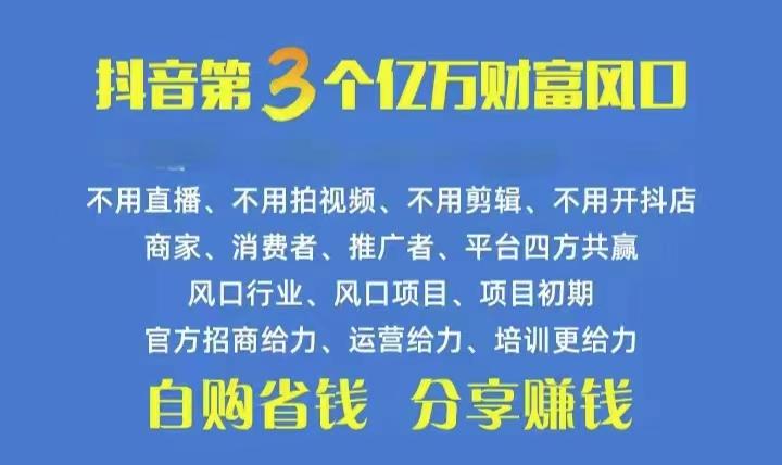 火爆全网的抖音优惠券 自用省钱 推广赚钱 不伤人脉 裂变日入500+ 享受…-91创业项目库