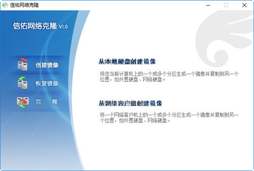 信佑网刻工具 v1.0 绿色版-91创业项目库