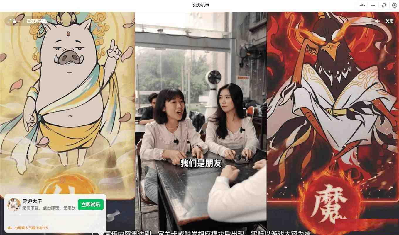 【PC】微信小程序跳广告-91创业项目库