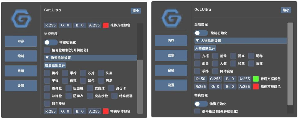 香肠派对GOT.Ultra辅助免费版-91创业项目库