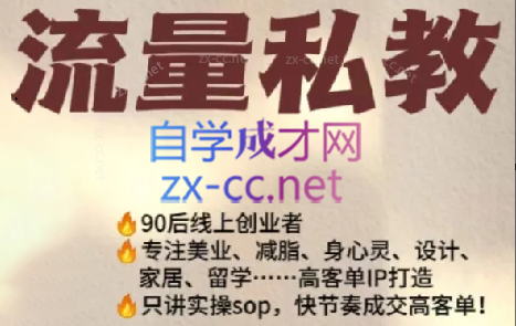 当儿姐姐·小红书流量私教-91创业项目库