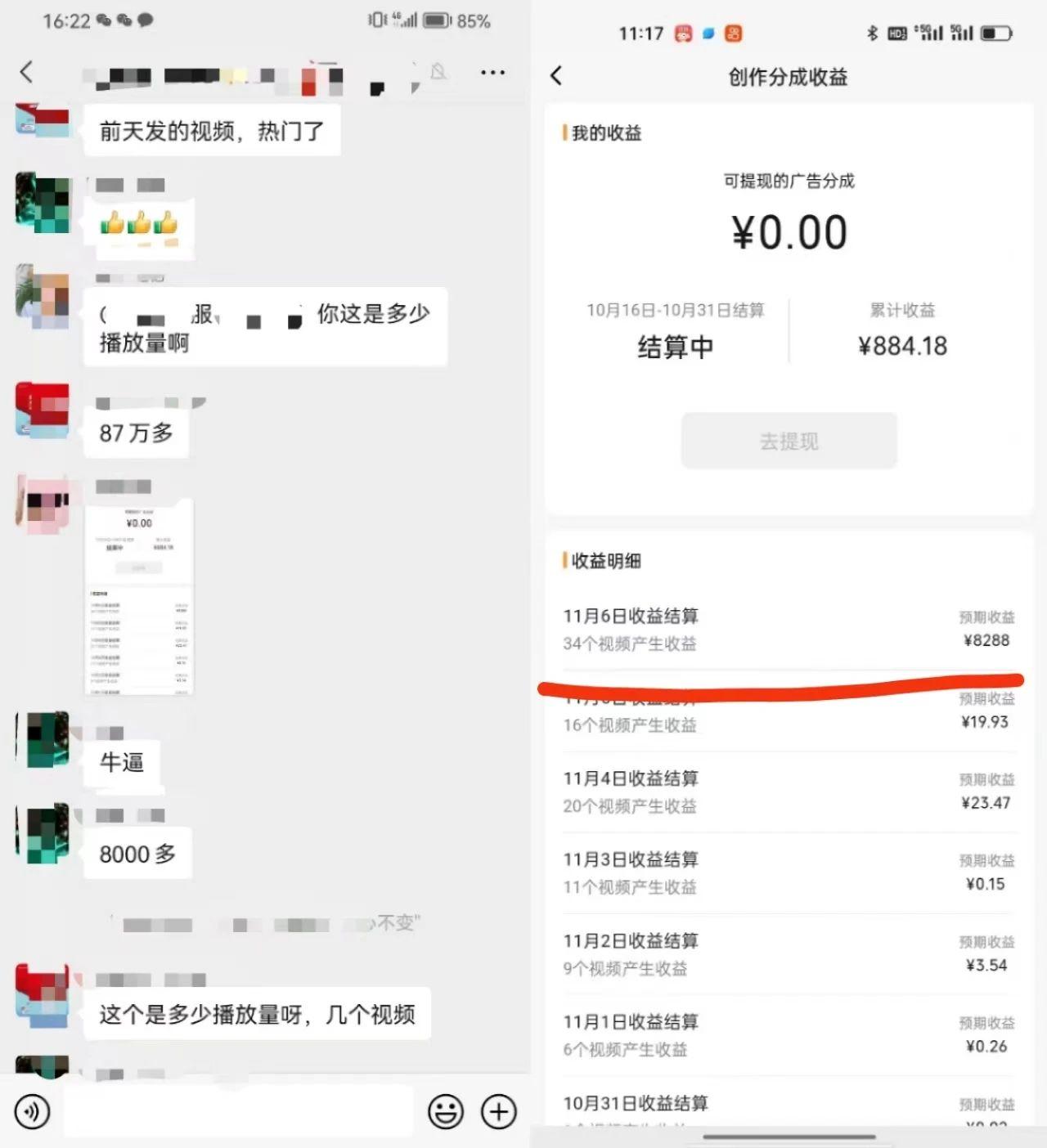 视频号掘金，小白轻松日入800+(附100%过原创技巧)-91创业项目库