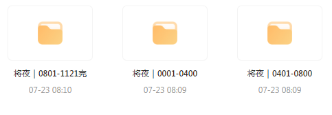 将夜｜玄幻文｜广播剧-91创业项目库