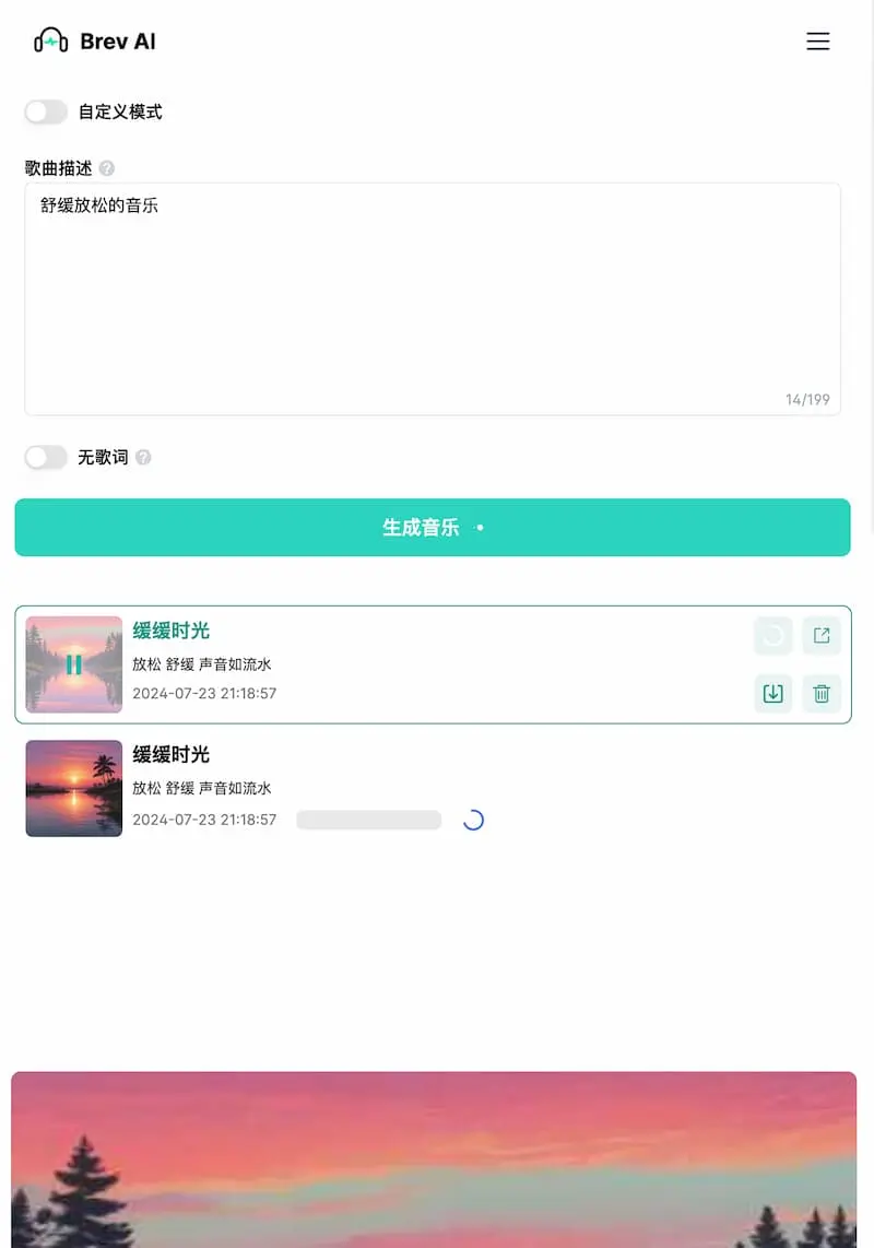 Brev.ai ｜免费简洁的AI音乐生成工具-91创业项目库