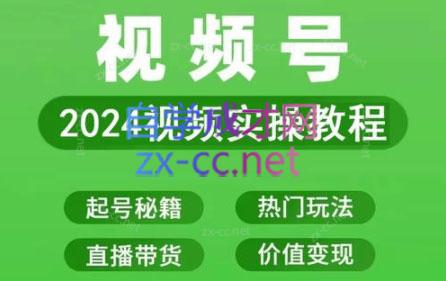 卓老师·蝴蝶号新手带货十步法-91创业项目库