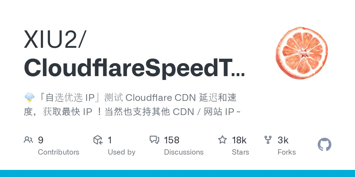 Cloudflare 优选IP工具汇总-91创业项目库