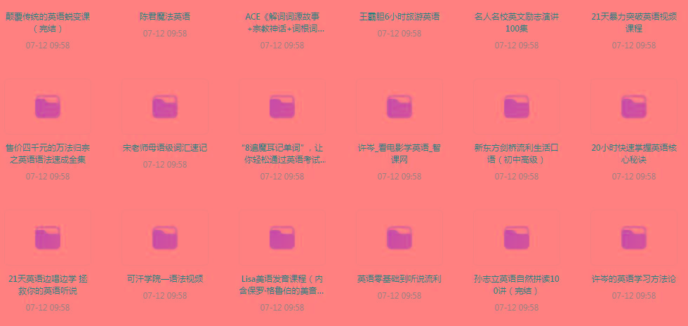 英语学习专题【350GB】-91创业项目库