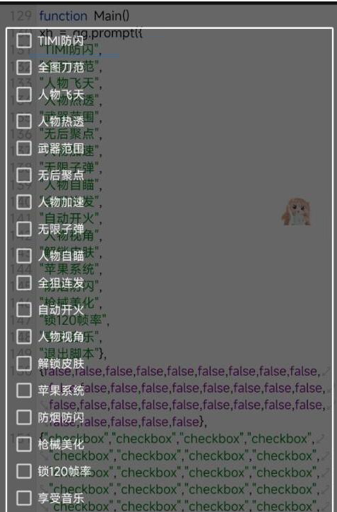使命召唤体验服热透 自瞄 范围 无聚 美化等-91创业项目库