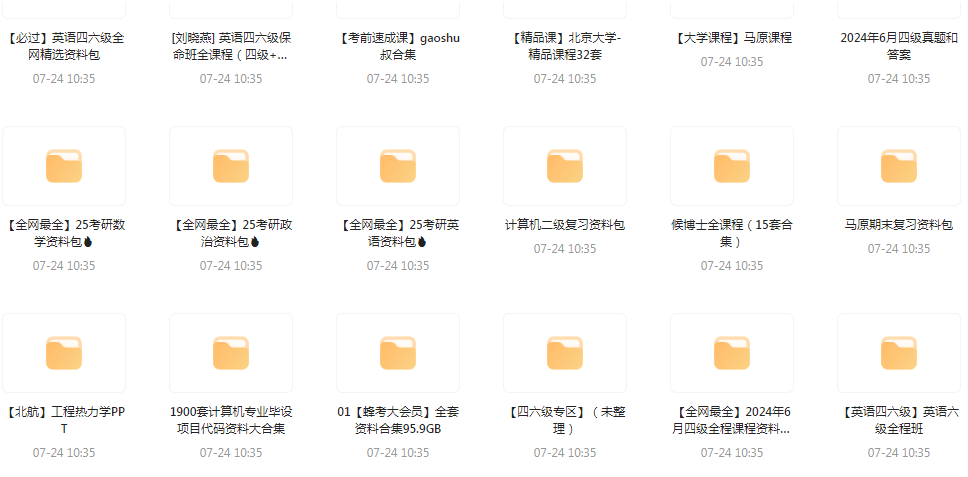 大学资源最全合集-91创业项目库