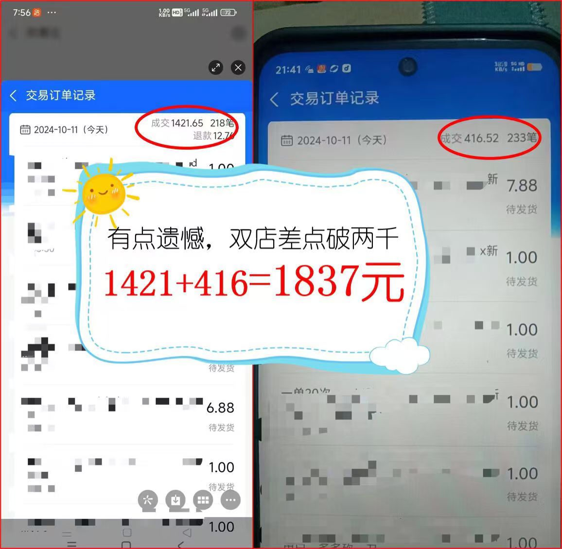图片[2]-2024年闲鱼虚拟资产 日入2000+ 利用人性 让客户上瘾 不停地复购-91创业项目库