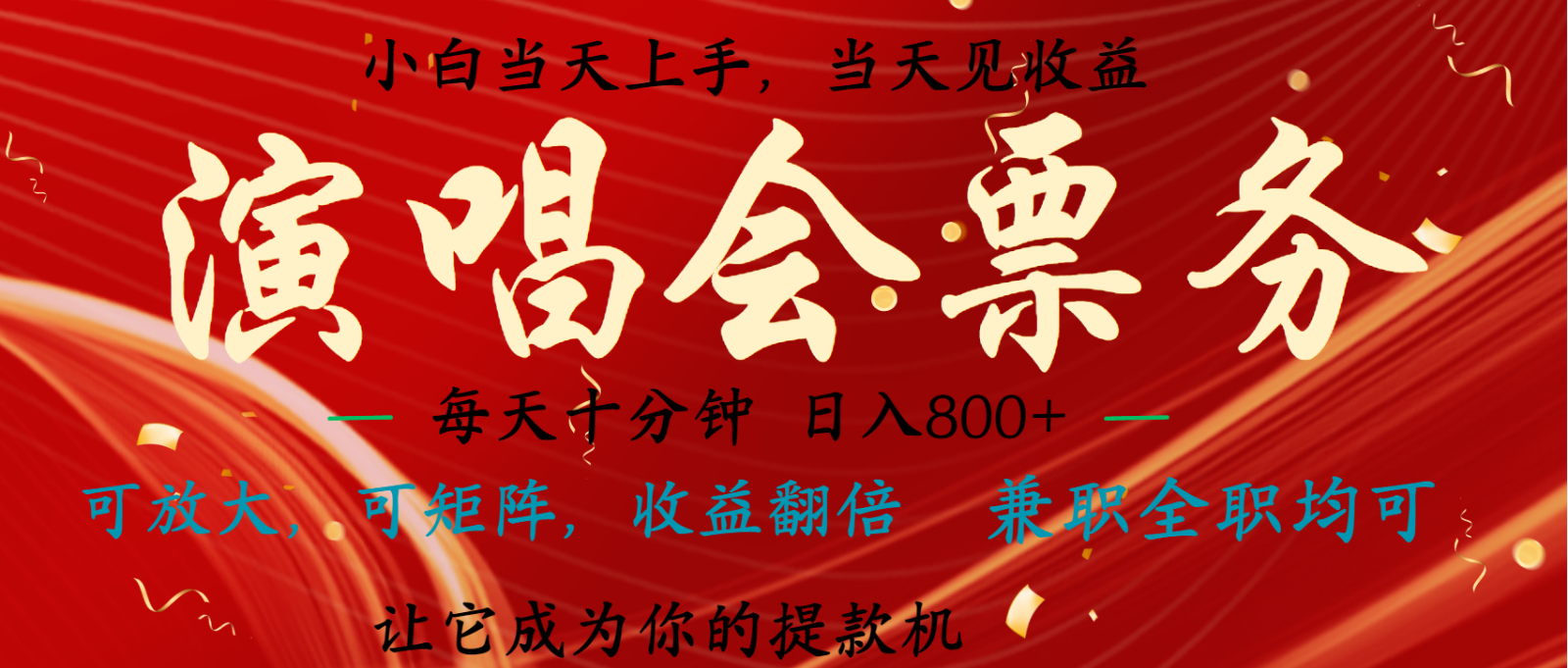 无脑搬砖项目 0门槛 0投资 可复制，可矩阵操作 单日收入可达2000+-91创业项目库