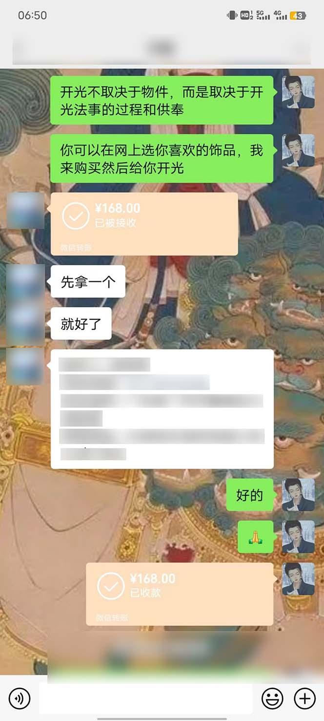 图片[3]-15天纯利10W+，国学掘金计划2024玩法全网首次公开(视频课程+交付手册-91创业项目库