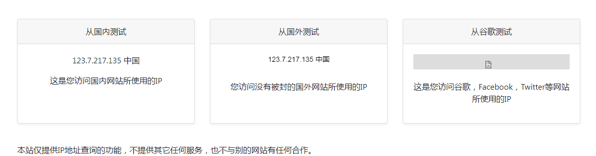 ip111 在线IP地址查询工具-91创业项目库