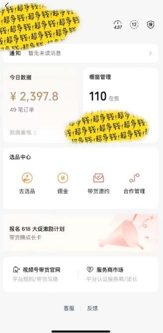 图片[1]-[你的孩子成功取得高位]视频号最火爆赛道，橱窗带货，流量分成计划，条…-91创业项目库