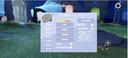 光遇直装[悠米]适配0.12.8版本-91创业项目库