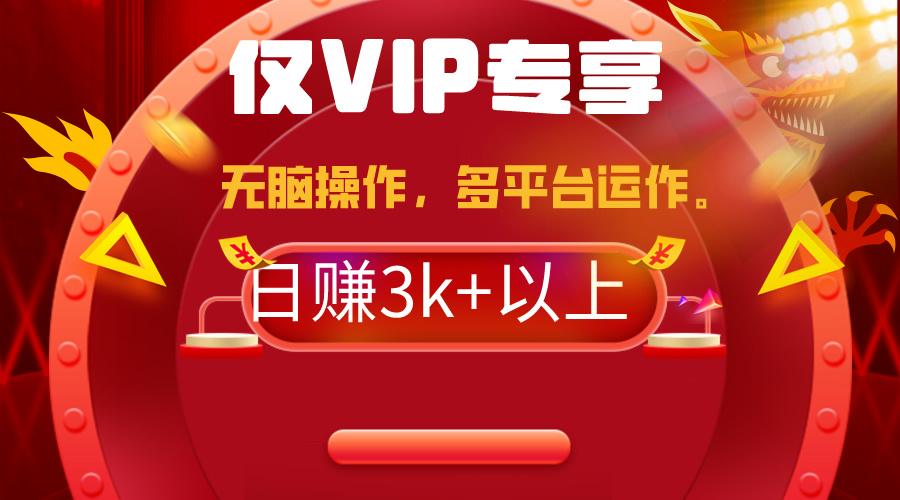 (9377期)2024年最新一键多平台带货，这么简单无脑的操作日入3k+你玩过吗？几分钟…-91创业项目库