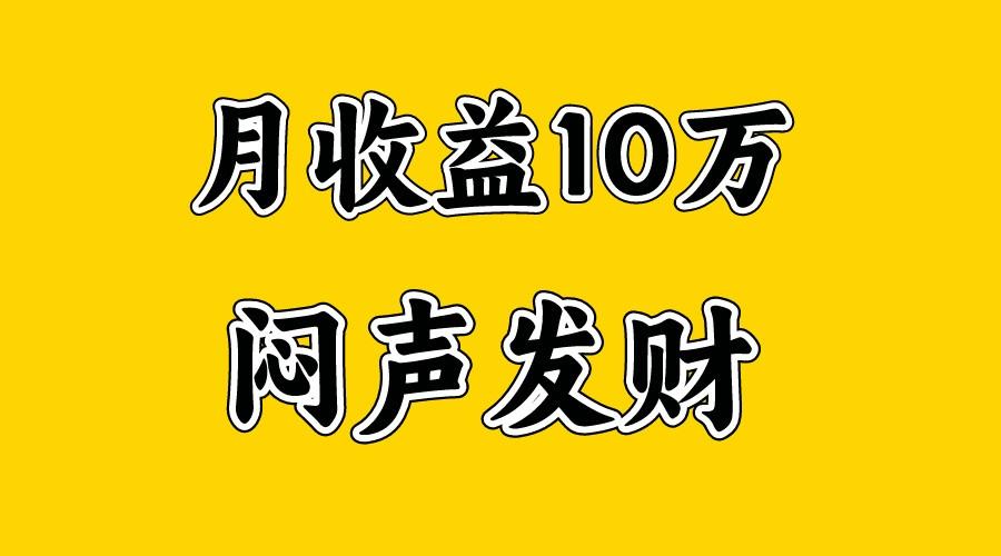 月入10万+，大家利用好马上到来的暑假两个月，打个翻身仗-91创业项目库
