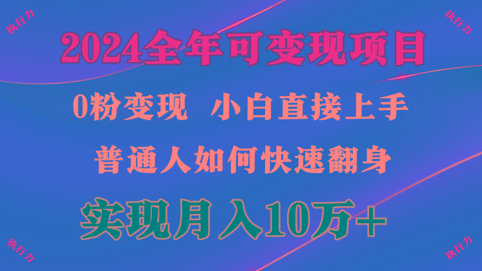 闷声发财,1天收益3500+,备战暑假,两个月多赚十几个-91创业项目库