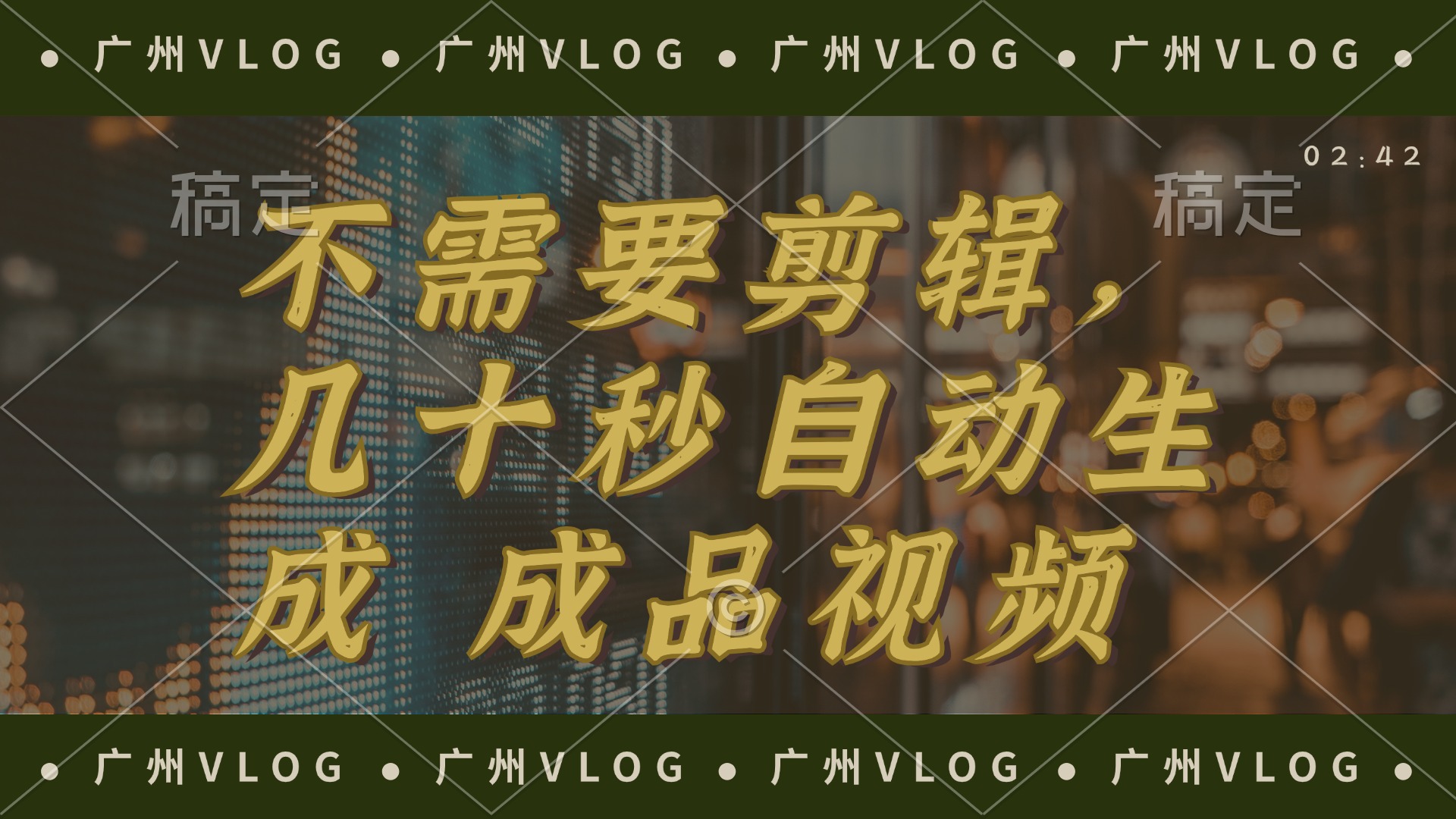 几十秒生成电影解说成品 一键背景音乐画面字幕全搞定-91创业项目库