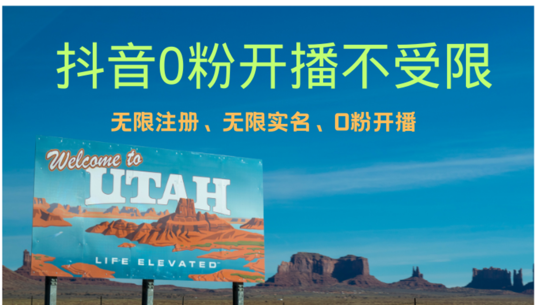 抖音无限实名技术3.0，一个身分证可以实名无数个抖音，几分钟一个自己…-91创业项目库