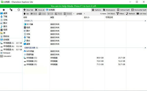 Chameleon Explorer(变色龙资源管理器) v3.0.0.505 中文免费版-91创业项目库