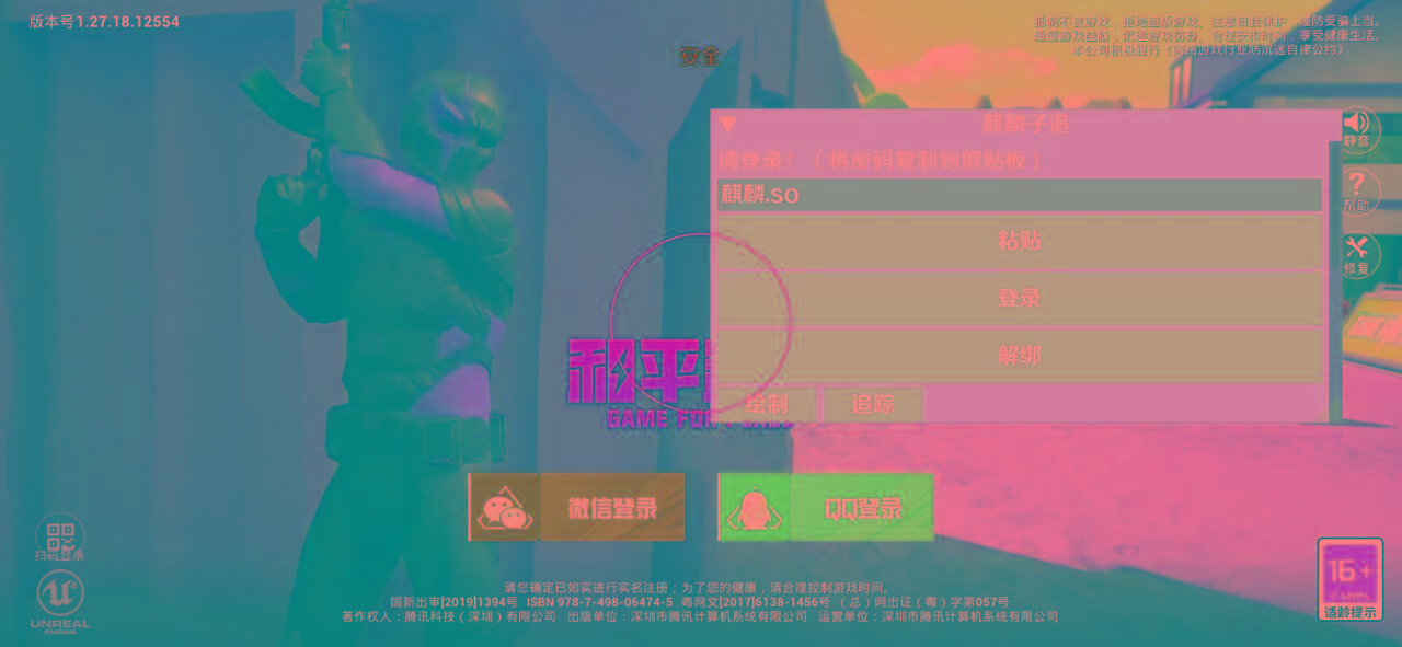 和平精英ss27巅峰麒麟追踪插件破解版-91创业项目库