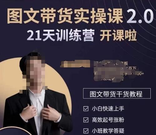 青山学院-图书带货实操课2.0，​从0学做，做图书账号运营变现，​快速上手，高效起号涨粉-91创业项目库