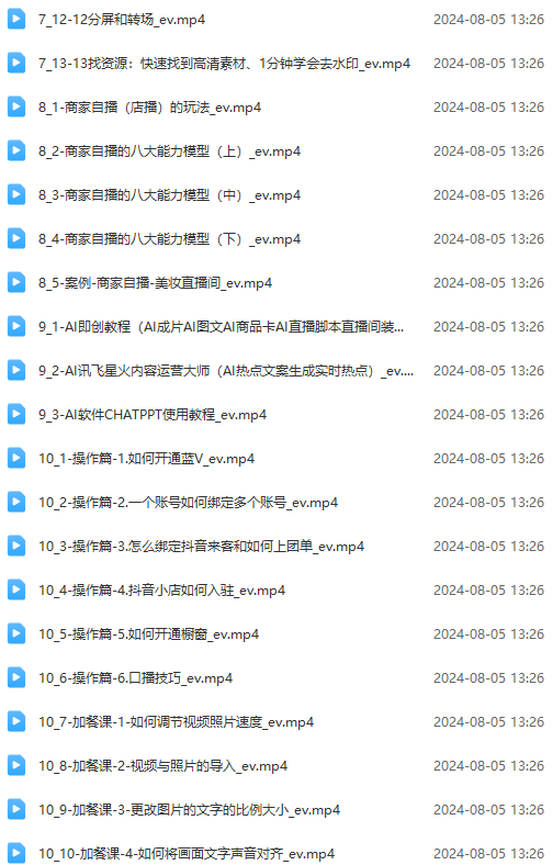 图片[3]-实体店老板获客特训营：认知、定位、文案、矩阵、直播、AI等(72节-91创业项目库