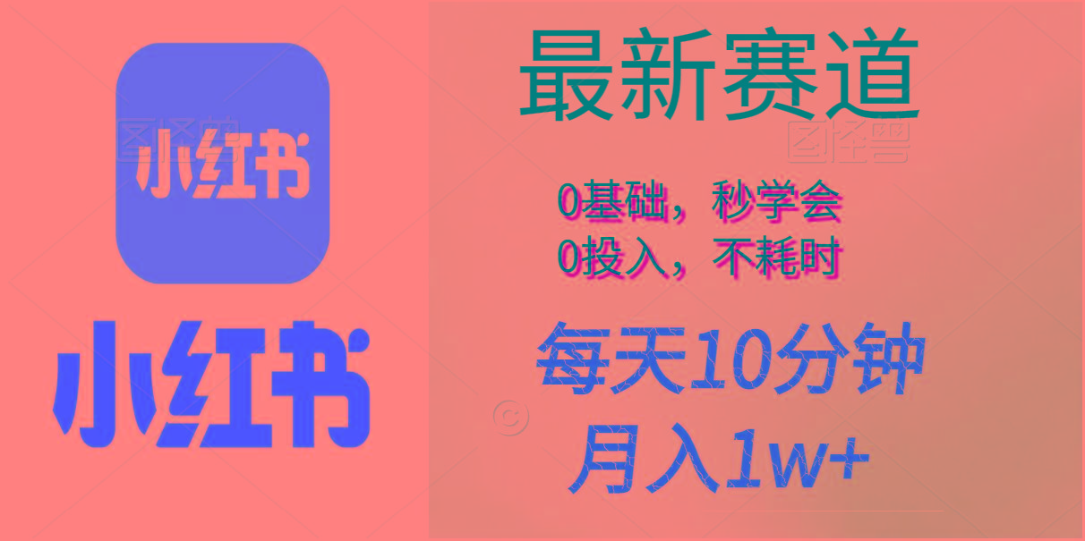 每天10分钟，月入1w+。看完就会的无脑项目-91创业项目库