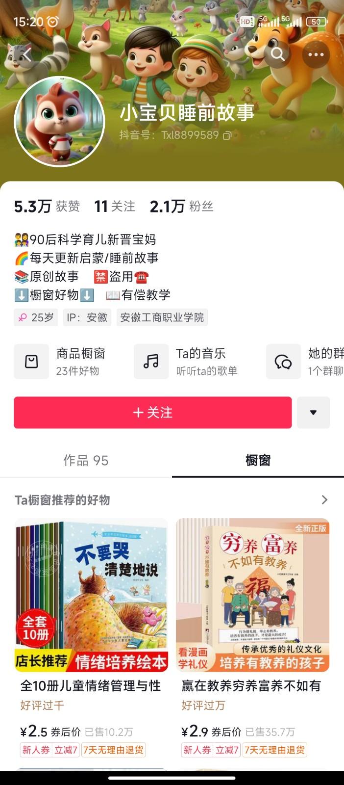 图片[2]-AI制作儿童绘本故事，纯原创，吸粉猛，单日变现1000+，操作简单，适合新老手操作-91创业项目库