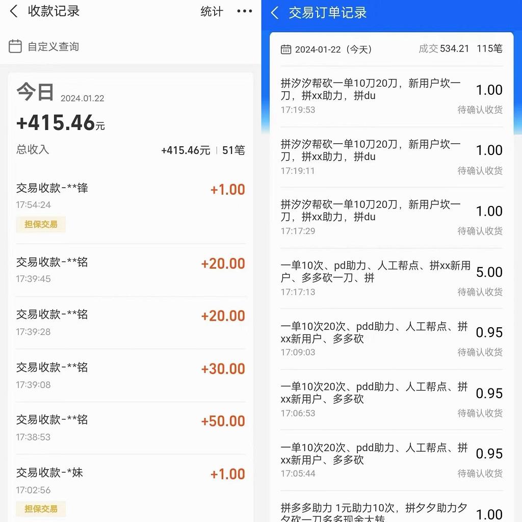PDD挥一刀月入5万+，虚拟资源差价玩法，落地保姆式教程，小白也能轻松操作-91创业项目库