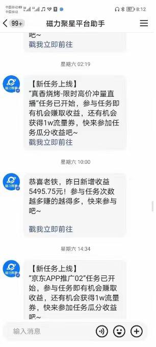 (8722期)快手掘金项目，全网独家技术，一台手机，一个月收益5000+，简单暴利-91创业项目库