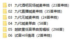 dj口水坚最新第8/9代车载音乐-91创业项目库