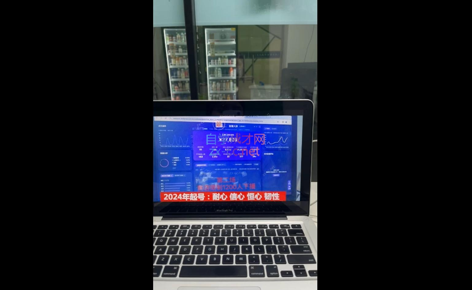 久久疯牛·打造运营型主播(更新10月)-91创业项目库