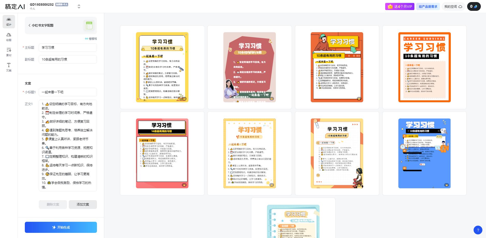 图片[1]-小红书虚拟资料引流术，日暴力引流300+创业粉，简单有效，长期吸粉-91创业项目库