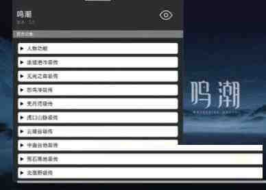 鸣潮某容器直装全源-91创业项目库
