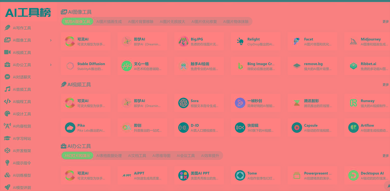 发现一个牛x的AI导航 里面Ai工具还不少-91创业项目库