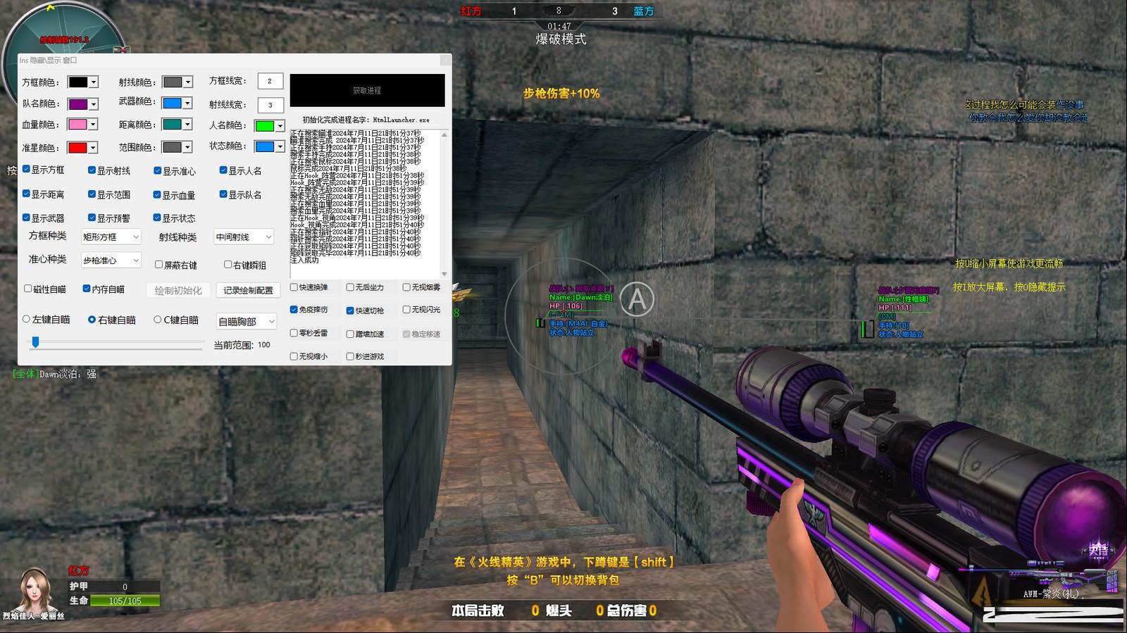 火线精英最新浏览器方框绘制透视自瞄辅助 v7.2 免费版-91创业项目库