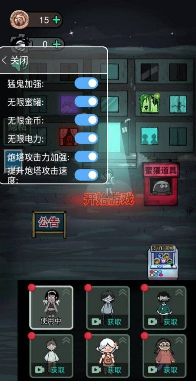猛鬼宿舍mod 功能挺多的-91创业项目库