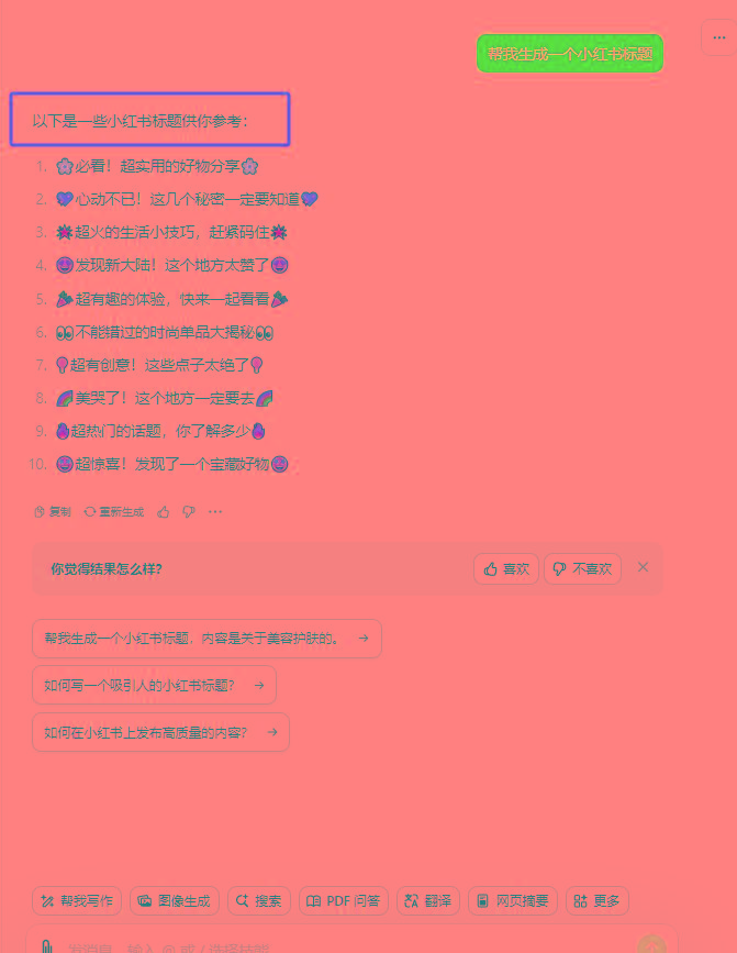 图片[3]-最新小红书AI洗稿必火赛道，当天做当天上手 作品制作仅需1分钟，日入1000+-91创业项目库
