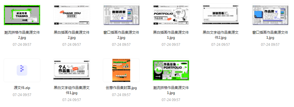 【素材模版简历】免费领取 设计师面试作品集全套合集-91创业项目库