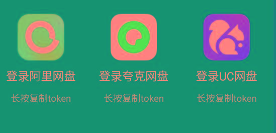 影视仓 v2.0.36 新增夸克、UC、阿里云盘登录功能！-91创业项目库