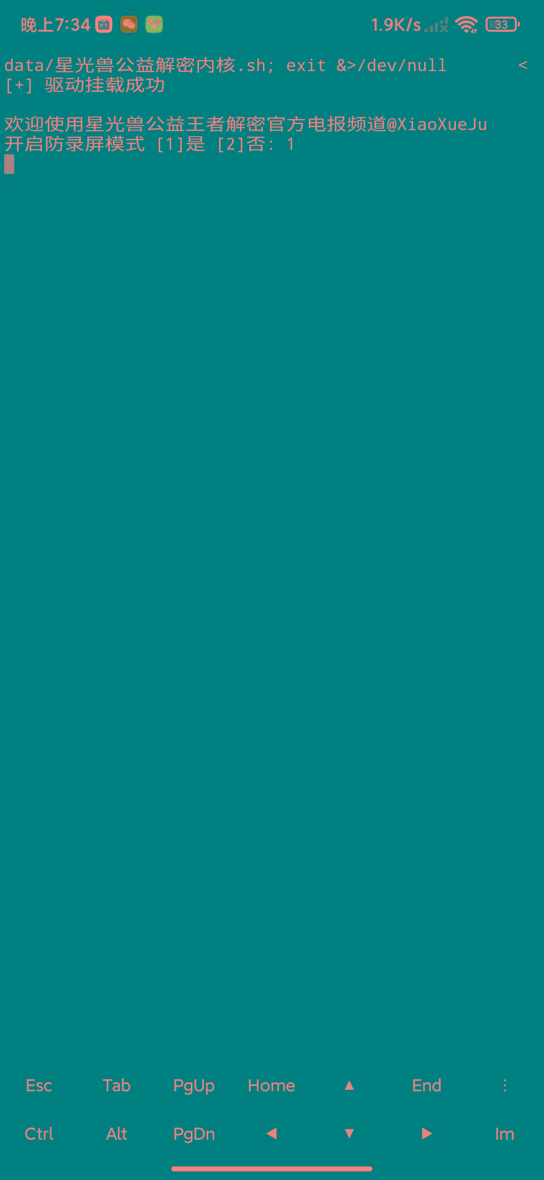 MT管理器-root内核执行必备神器-91创业项目库