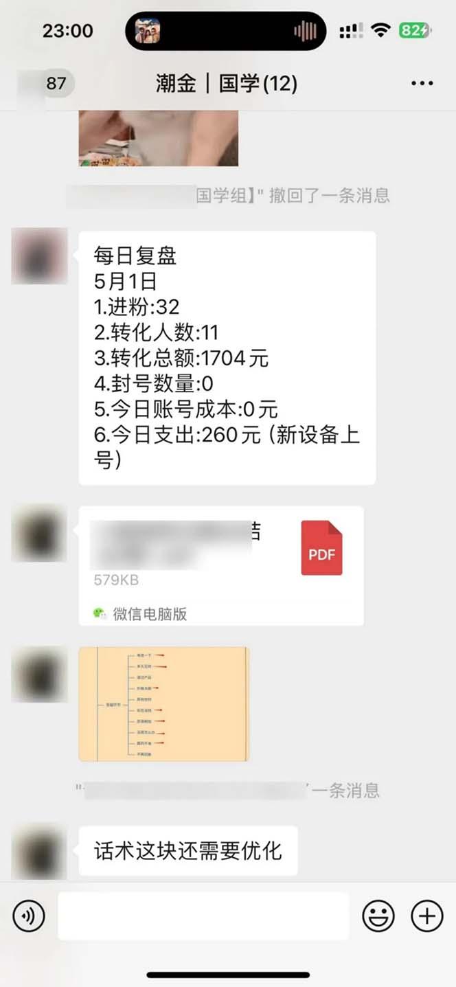 图片[2]-15天纯利10W+，国学掘金计划2024玩法全网首次公开(视频课程+交付手册-91创业项目库