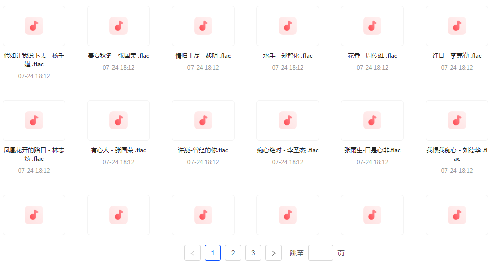 【无损音乐分享】【音乐时光机】网易云音乐经典老歌推荐 每一首都是时间的印记 久听不厌-91创业项目库