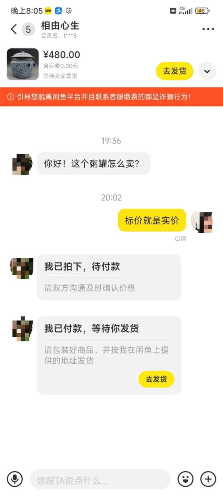 图片[3]-咸鱼无货源蓝海赛道古玩市场3.0，低退货率，高转化率！-91创业项目库