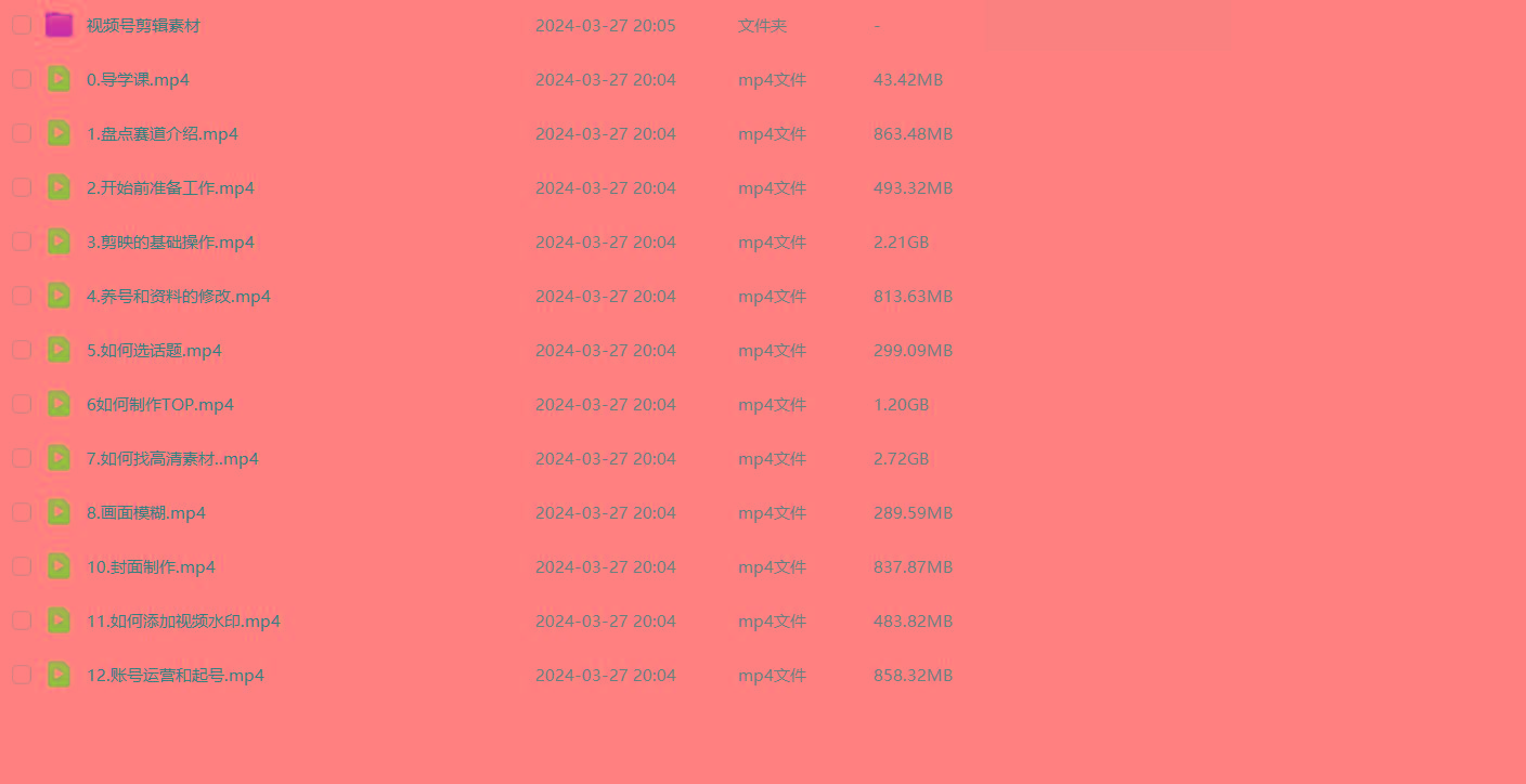 图片[1]-(9648期)盘点视频号创作分成计划，快速过原创日入300+，从0到1完整项目教程！-91创业项目库