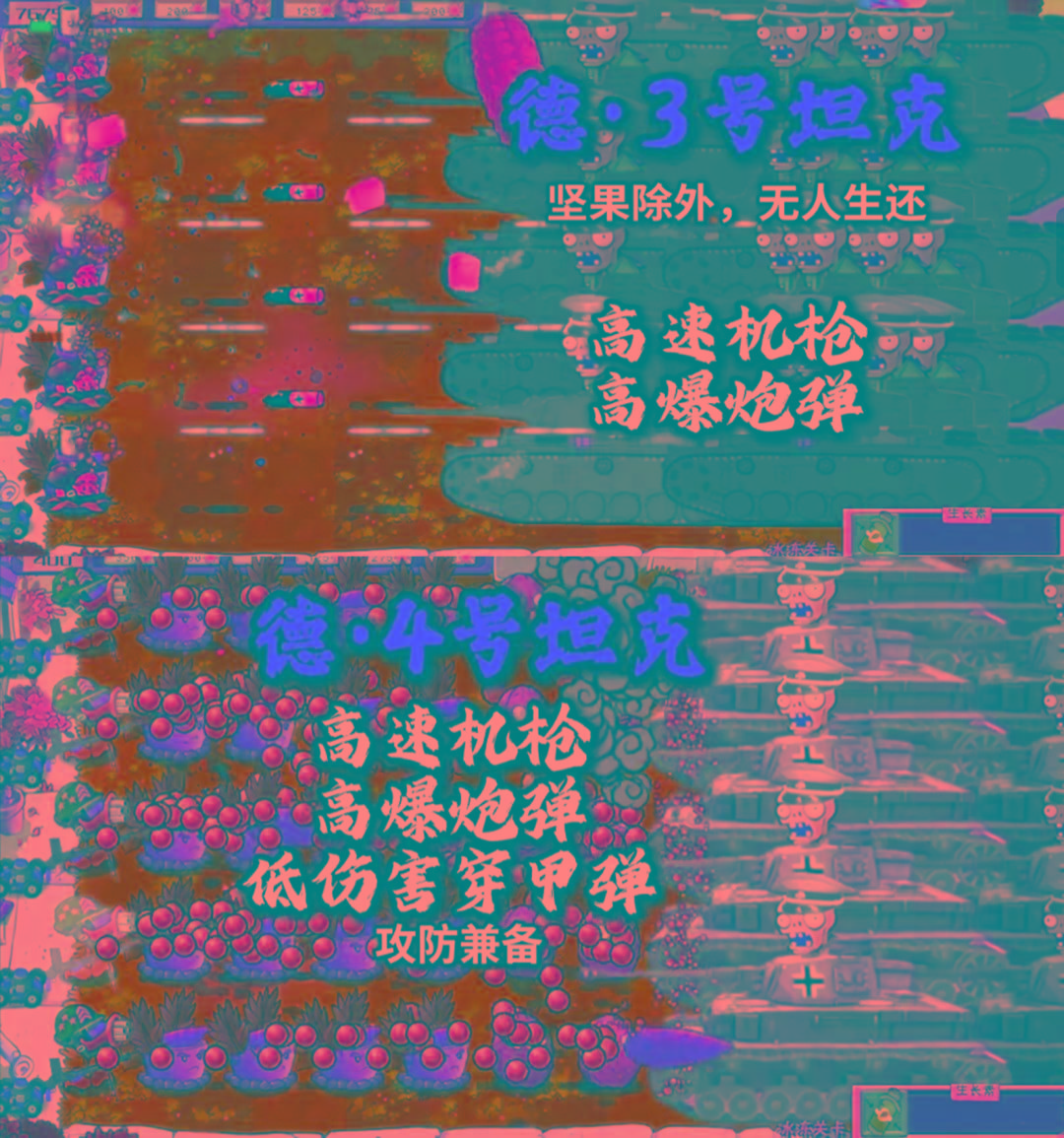 植物大战僵尸二战版 V0.1-91创业项目库